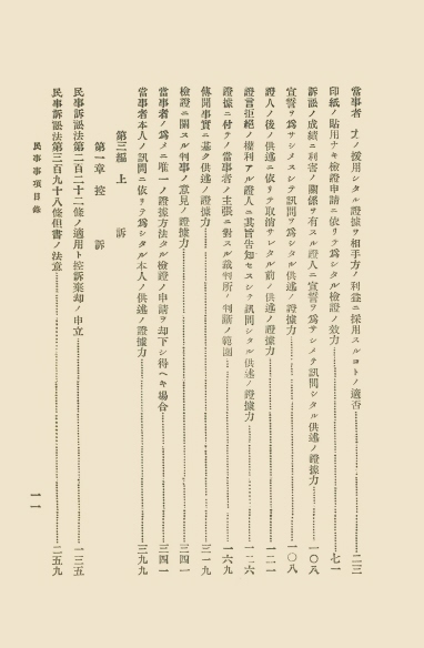 조선고등법원판결록 표지