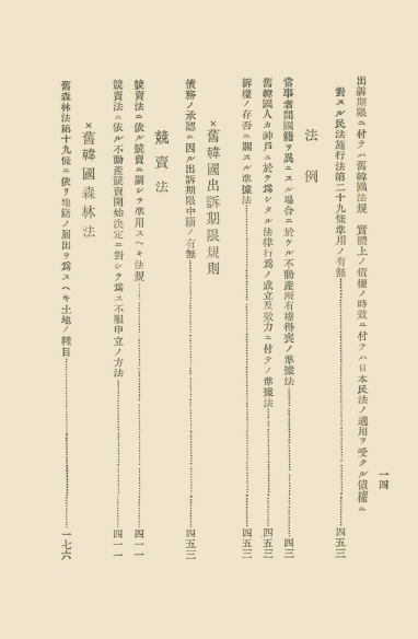 조선고등법원판결록 표지