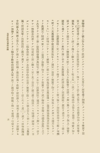 조선고등법원판결록 표지
