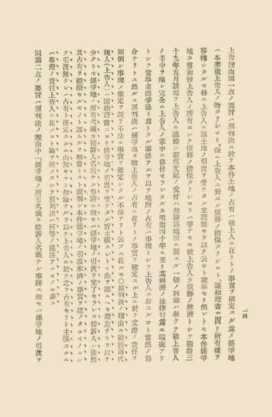 조선고등법원판결록 표지