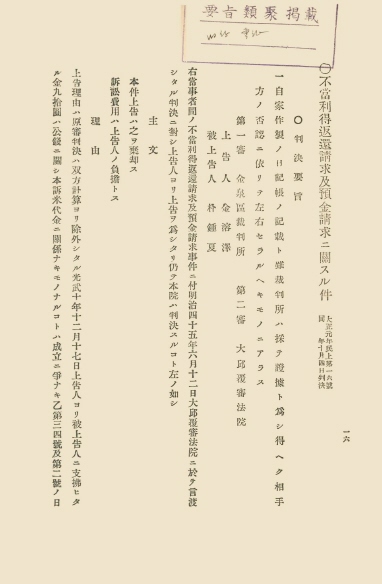 조선고등법원판결록 표지