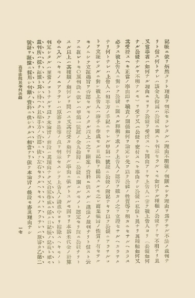조선고등법원판결록 표지