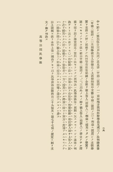 조선고등법원판결록 표지