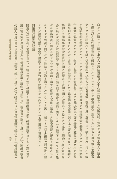 조선고등법원판결록 표지