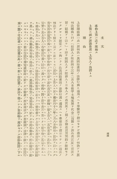 조선고등법원판결록 표지