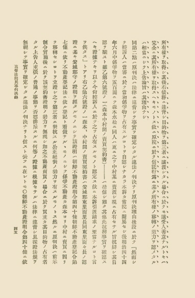 조선고등법원판결록 표지