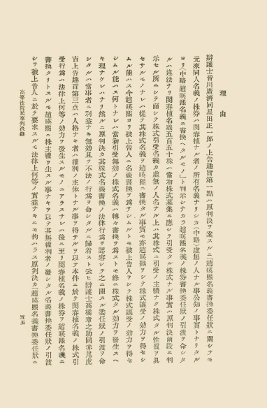 조선고등법원판결록 표지