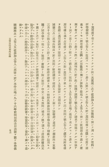 조선고등법원판결록 표지