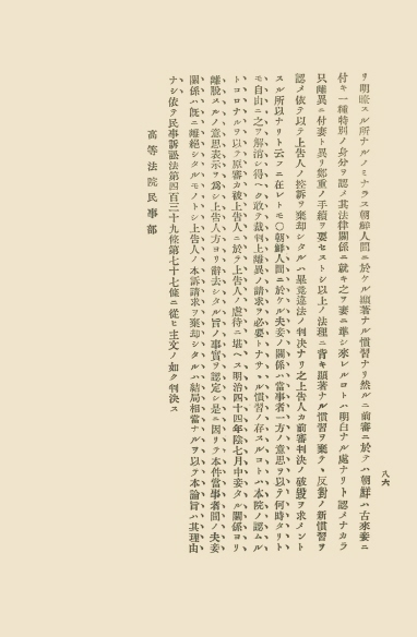 조선고등법원판결록 표지