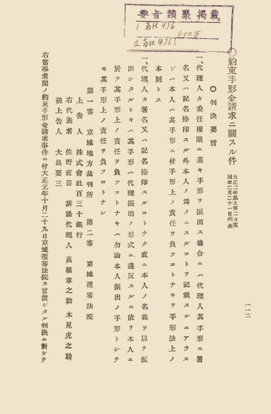 조선고등법원판결록 표지
