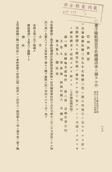 조선고등법원판결록 표지