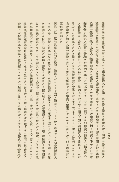 조선고등법원판결록 표지