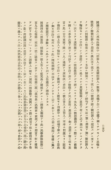 조선고등법원판결록 표지