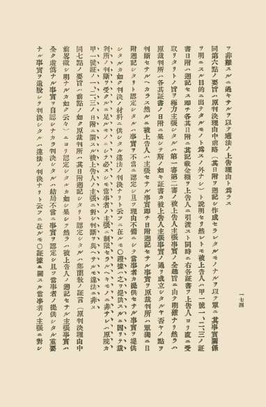 조선고등법원판결록 표지