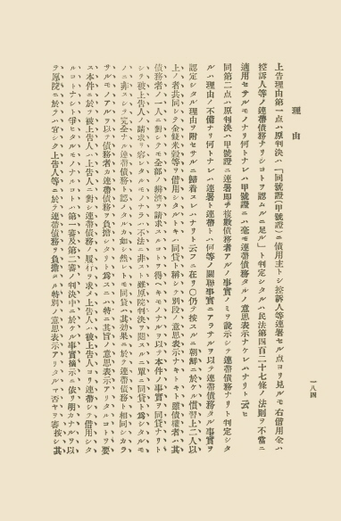 조선고등법원판결록 표지