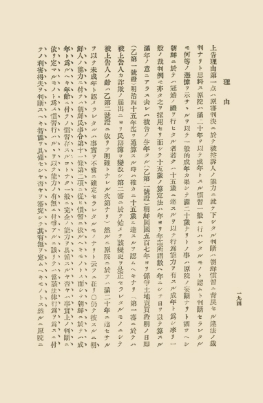 조선고등법원판결록 표지