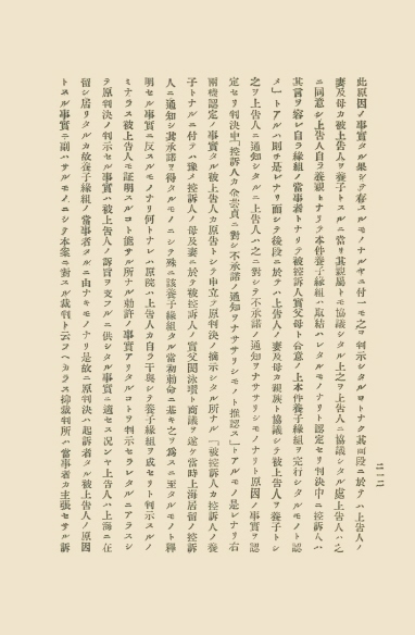 조선고등법원판결록 표지
