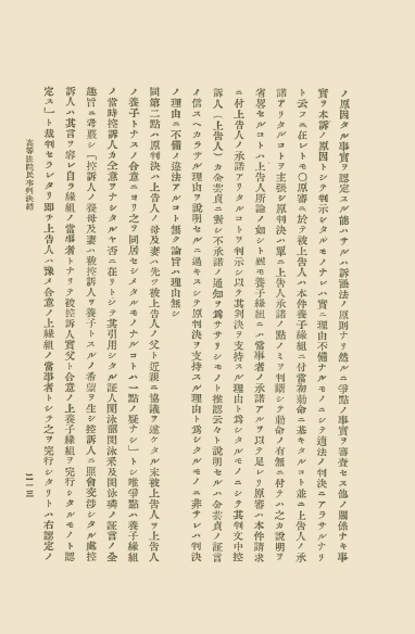 조선고등법원판결록 표지