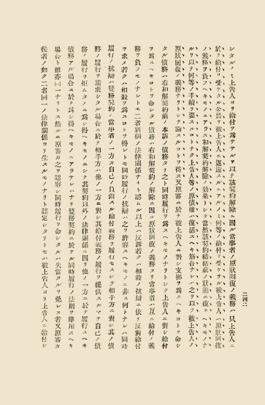 조선고등법원판결록 표지