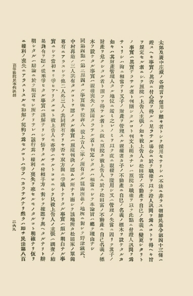 조선고등법원판결록 표지