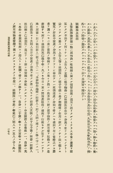 조선고등법원판결록 표지