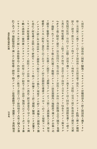 조선고등법원판결록 표지