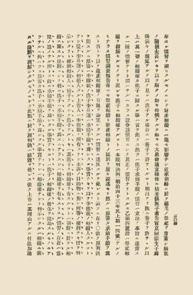 조선고등법원판결록 표지
