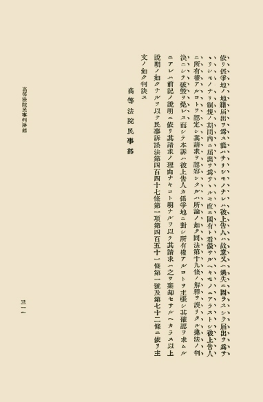 조선고등법원판결록 표지