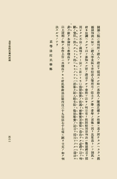 조선고등법원판결록 표지