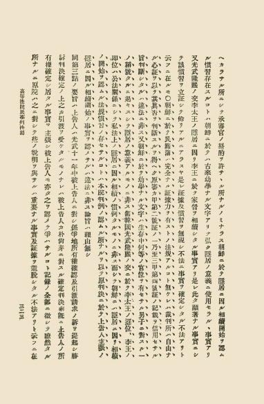 조선고등법원판결록 표지
