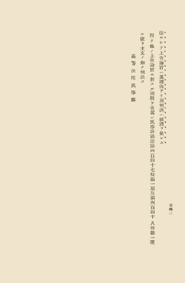 조선고등법원판결록 표지