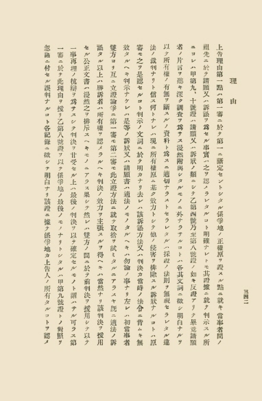 조선고등법원판결록 표지