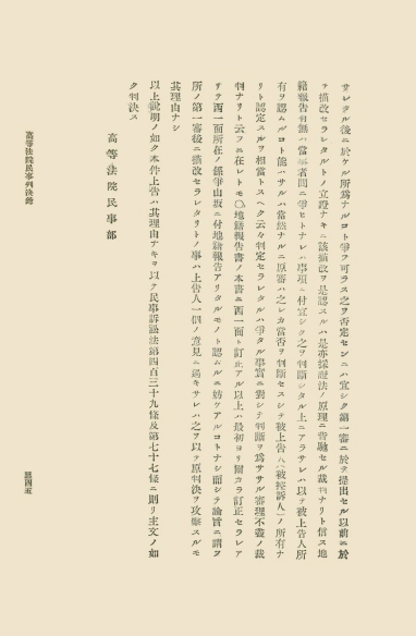 조선고등법원판결록 표지