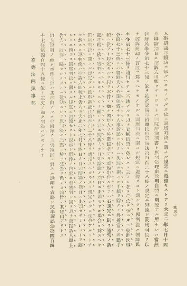 조선고등법원판결록 표지