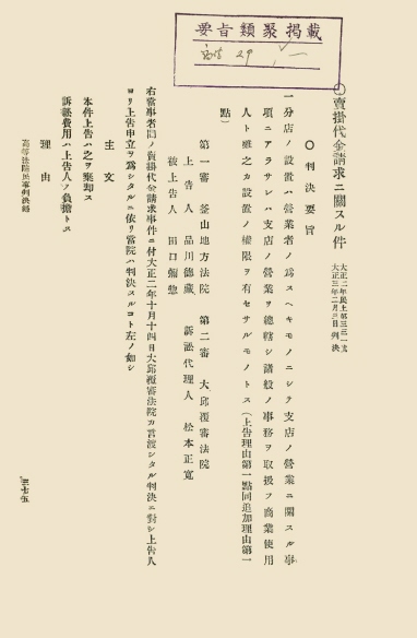 조선고등법원판결록 표지