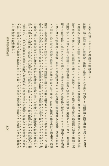 조선고등법원판결록 표지