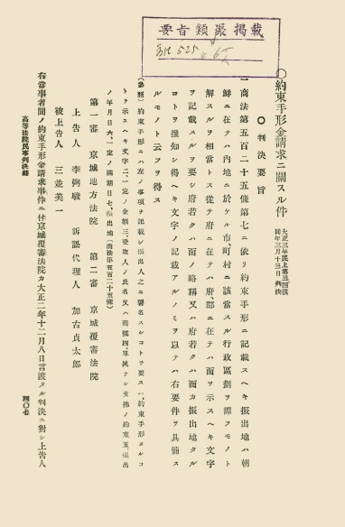 조선고등법원판결록 표지