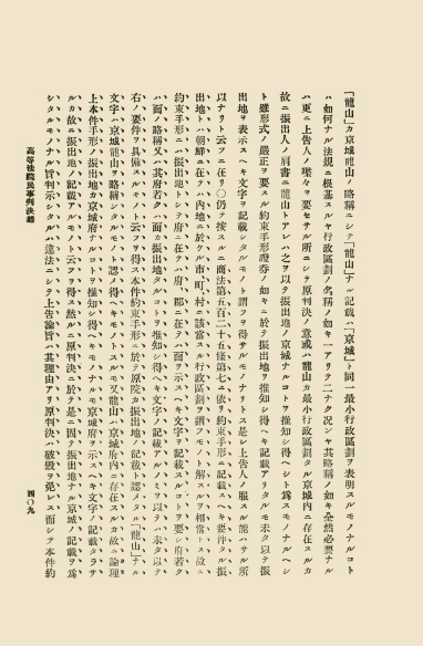 조선고등법원판결록 표지