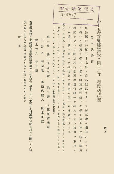 조선고등법원판결록 표지