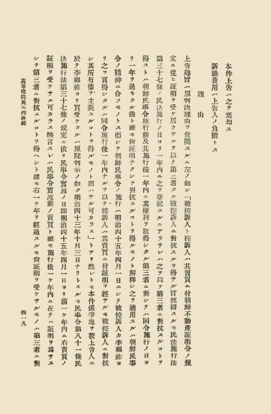 조선고등법원판결록 표지