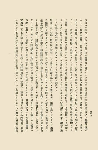 조선고등법원판결록 표지
