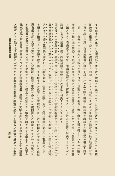 조선고등법원판결록 표지