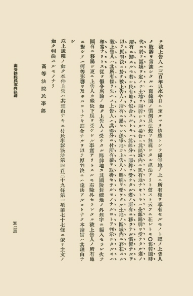 조선고등법원판결록 표지