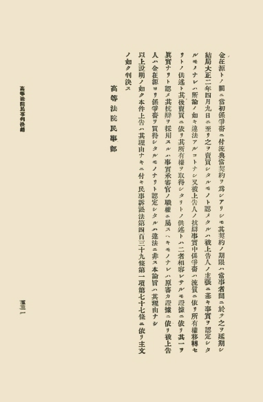 조선고등법원판결록 표지