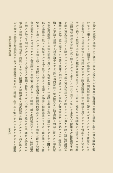 조선고등법원판결록 표지