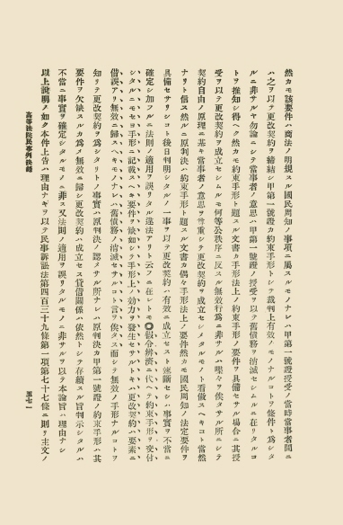 조선고등법원판결록 표지