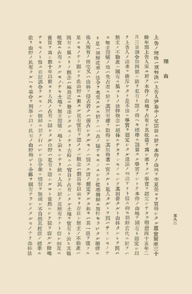 조선고등법원판결록 표지