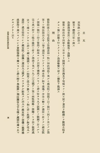 조선고등법원판결록 표지