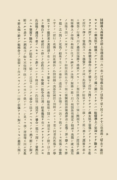 조선고등법원판결록 표지
