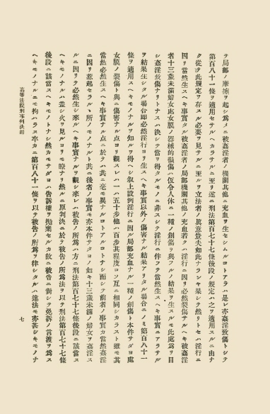 조선고등법원판결록 표지